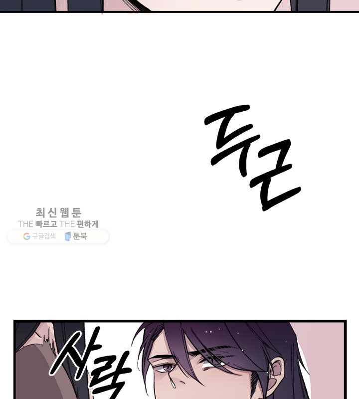 황제의 연인 17화 20