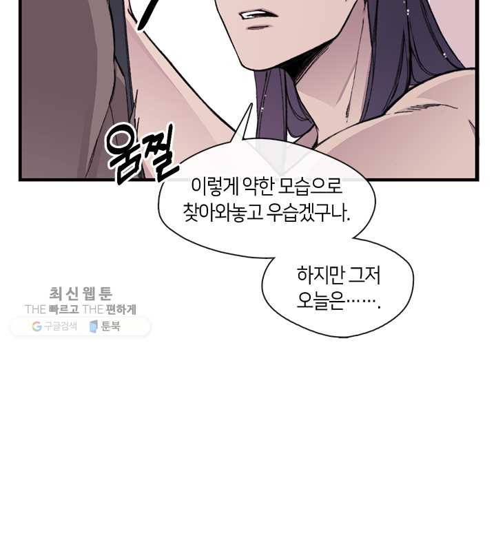 황제의 연인 17화 21