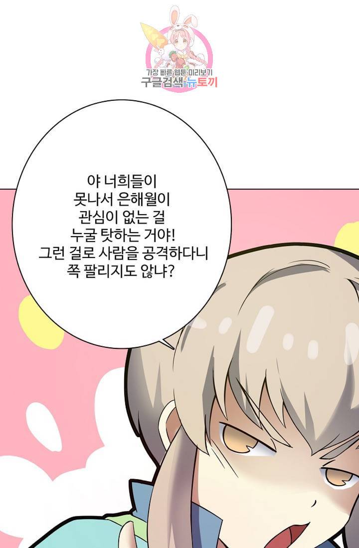 천신결 51화 1