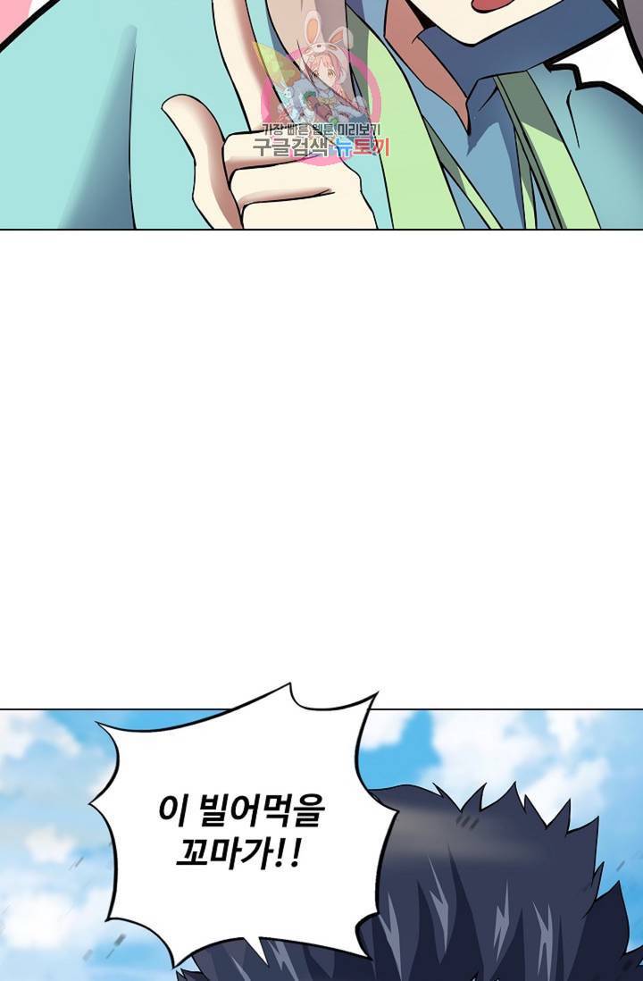 천신결 51화 2