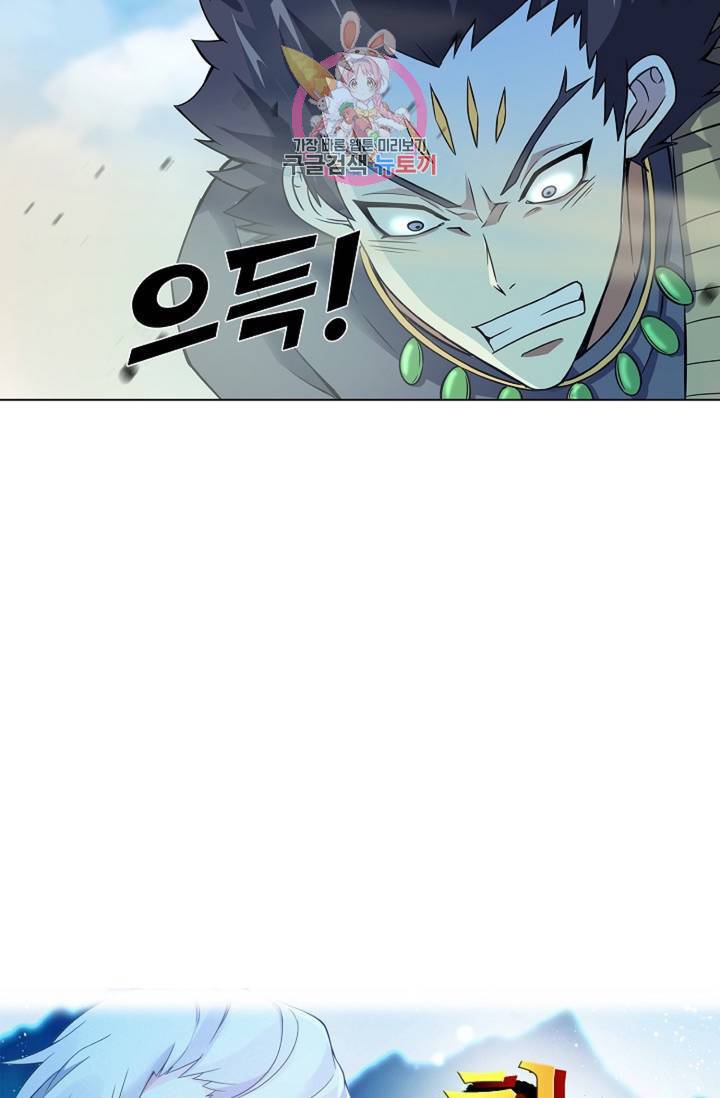 천신결 51화 3