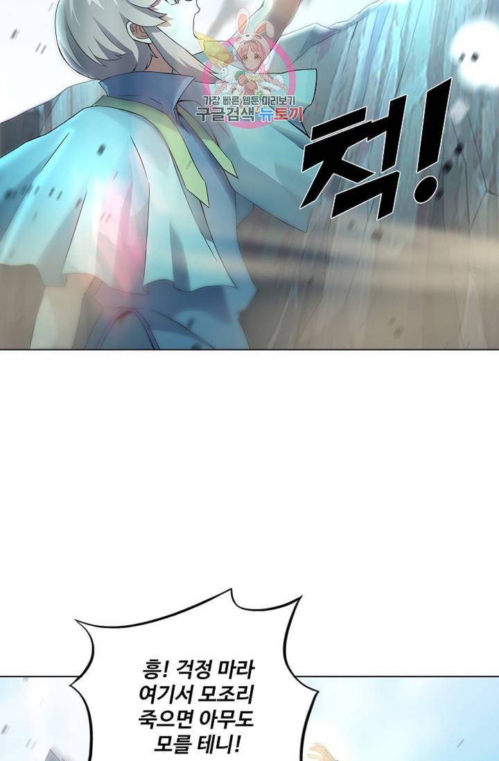 천신결 51화 6