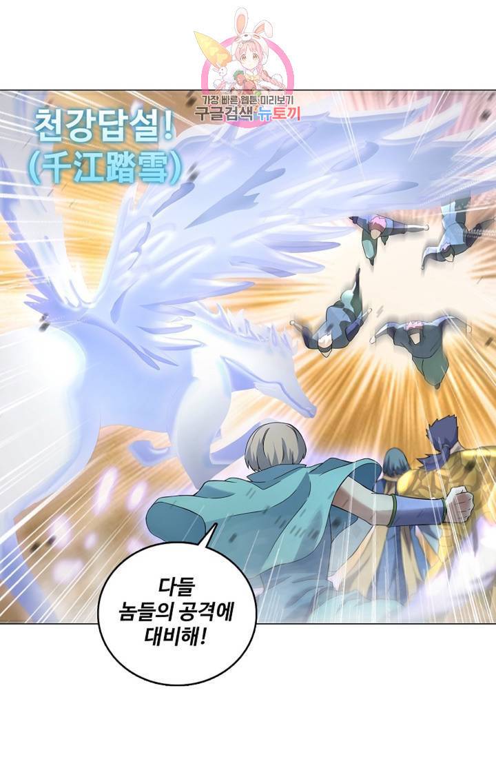 천신결 51화 8