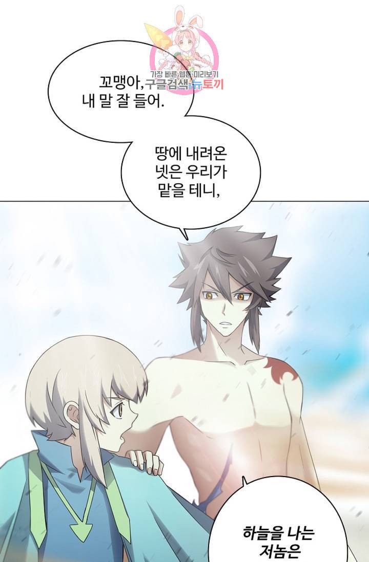 천신결 51화 10