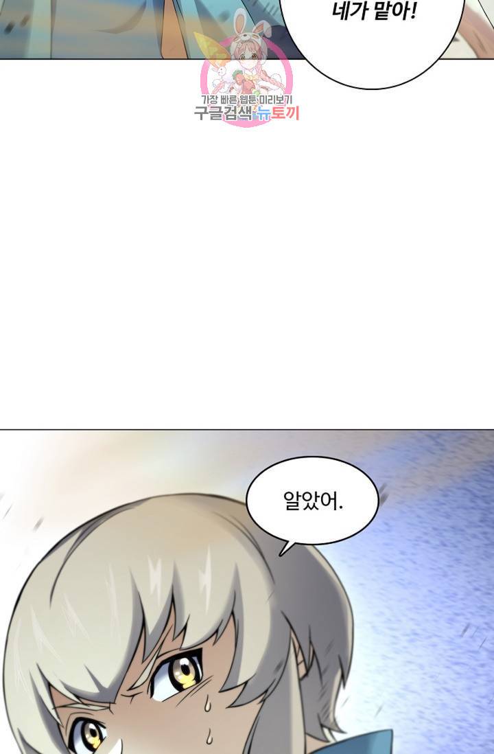 천신결 51화 11
