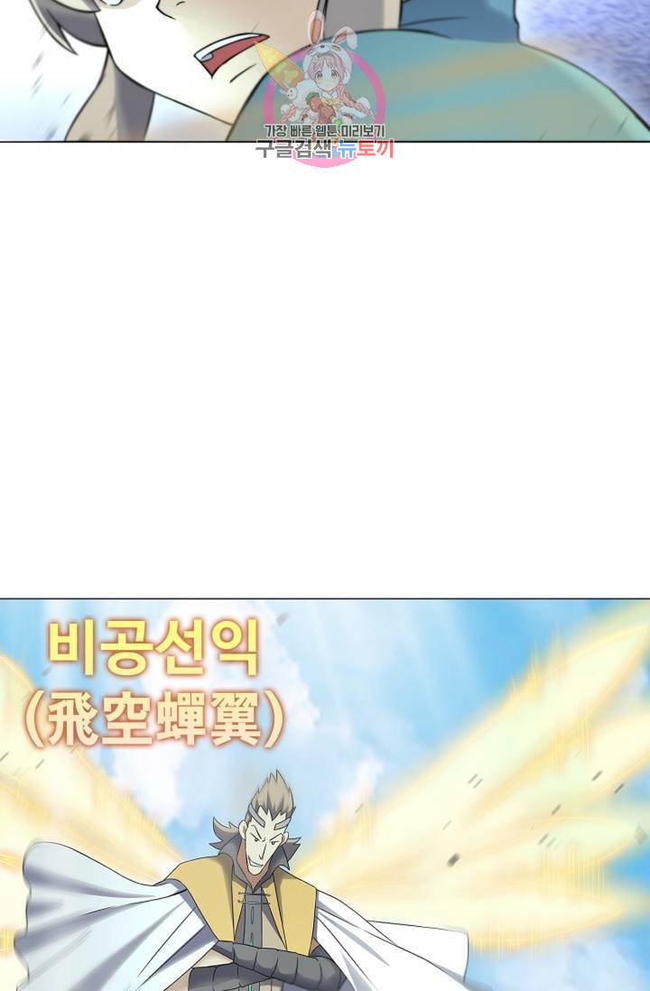 천신결 51화 12