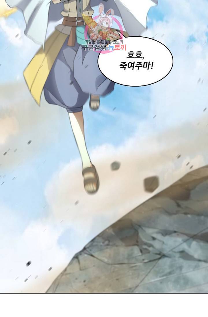 천신결 51화 13