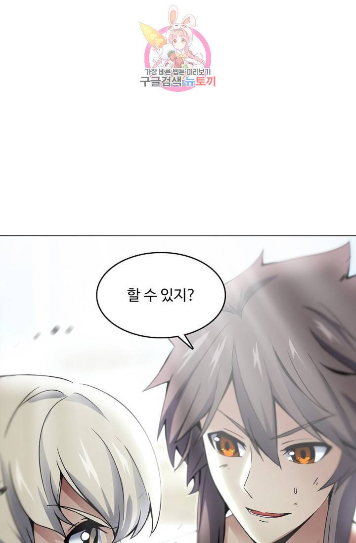 천신결 51화 14