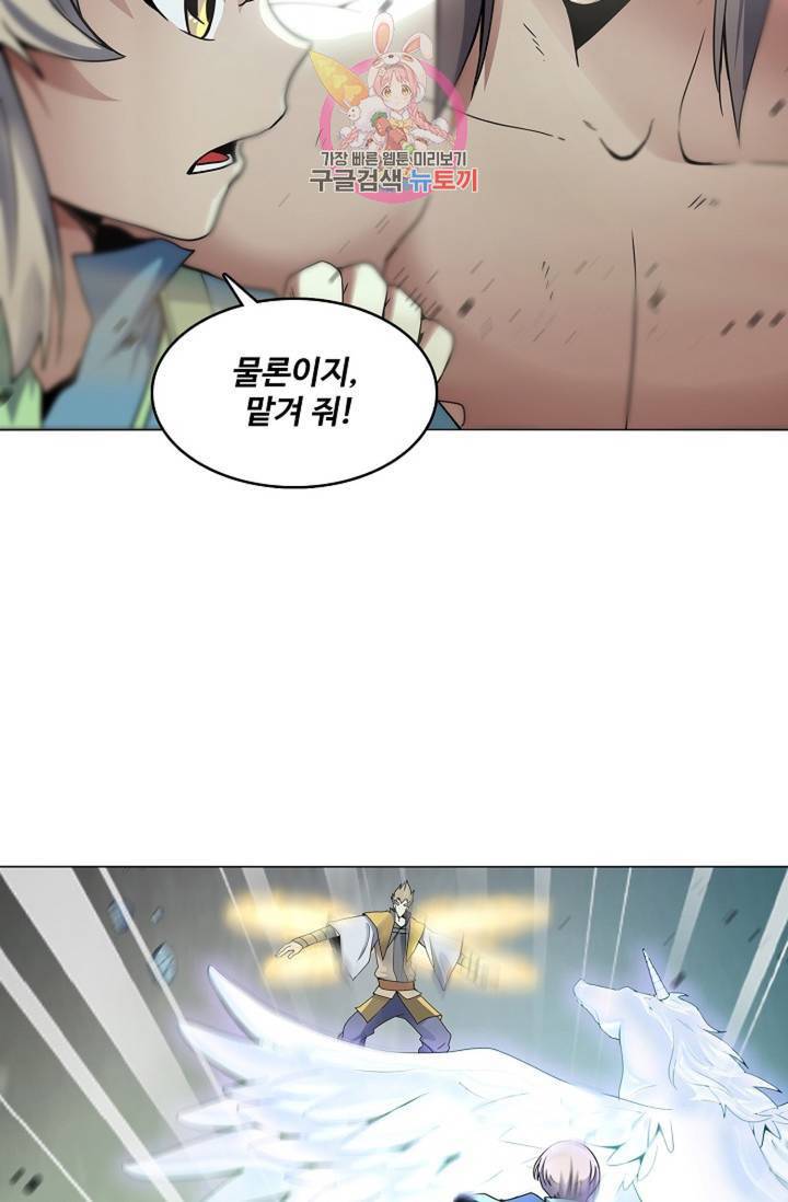 천신결 51화 15