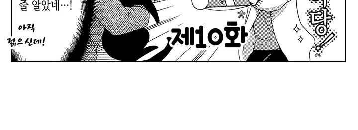 아시야 씨네 고양이 10화 5