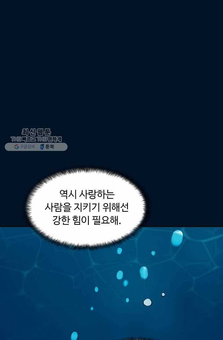 슈퍼 큐브: 최강 고딩이 되는 법 2화 5