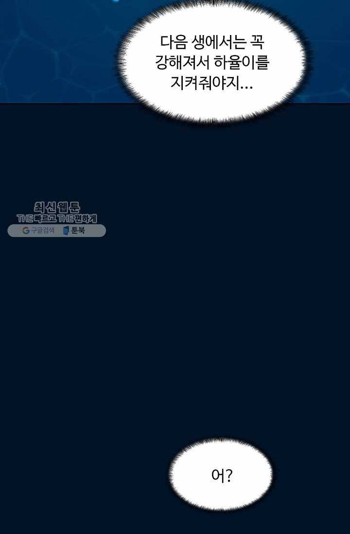 슈퍼 큐브: 최강 고딩이 되는 법 2화 6