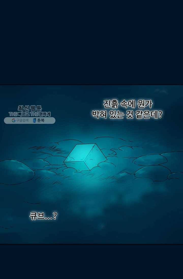 슈퍼 큐브: 최강 고딩이 되는 법 2화 9