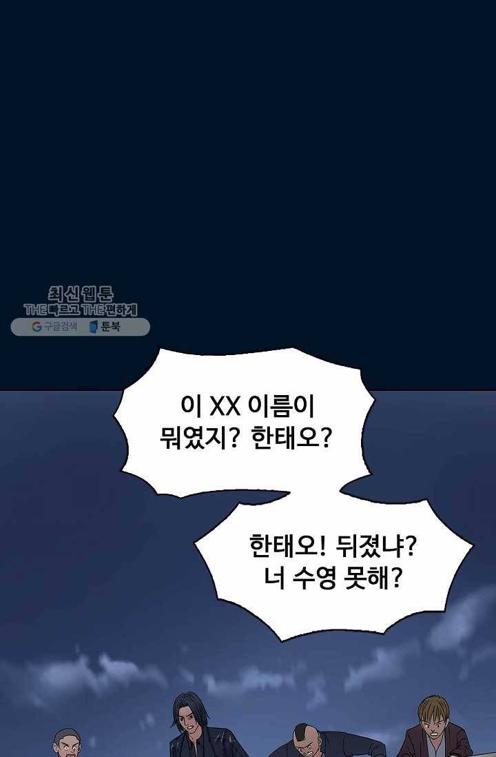 슈퍼 큐브: 최강 고딩이 되는 법 2화 10