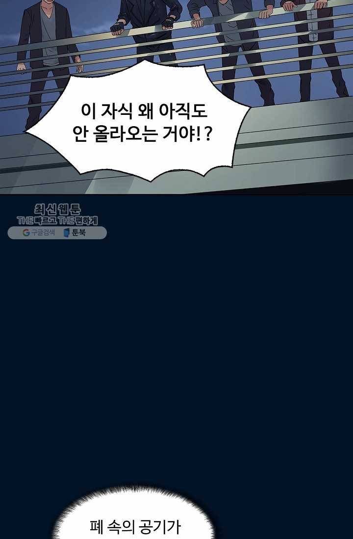 슈퍼 큐브: 최강 고딩이 되는 법 2화 11