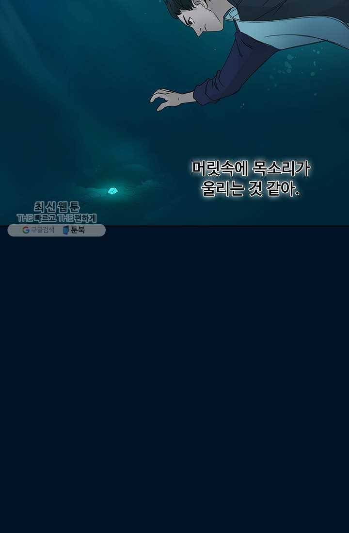 슈퍼 큐브: 최강 고딩이 되는 법 2화 15