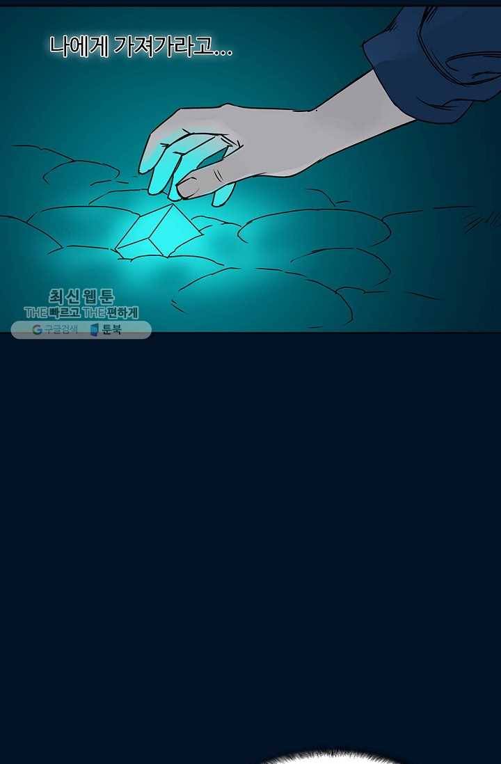슈퍼 큐브: 최강 고딩이 되는 법 2화 16