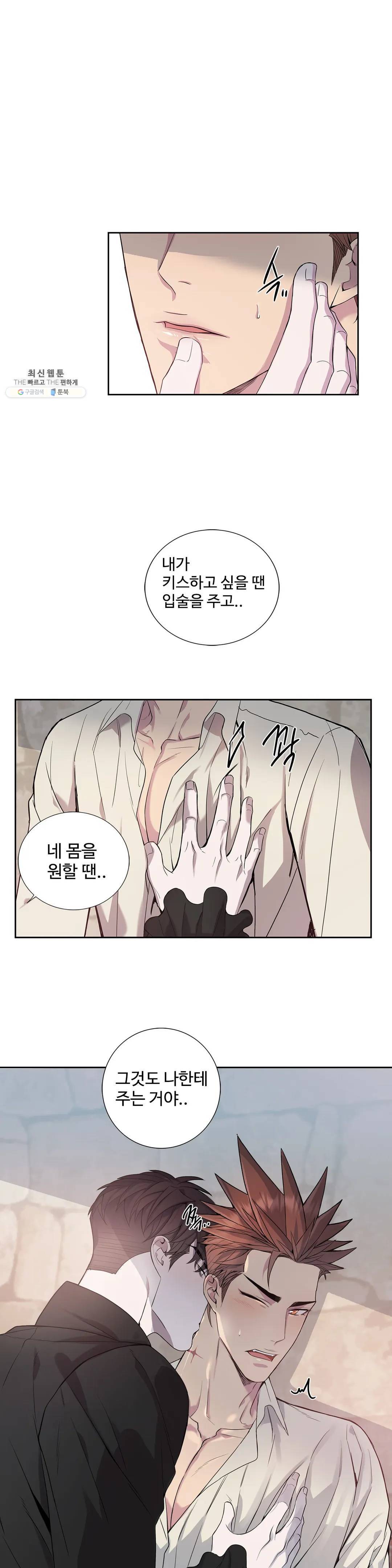 도련님의 식탁 06화 1