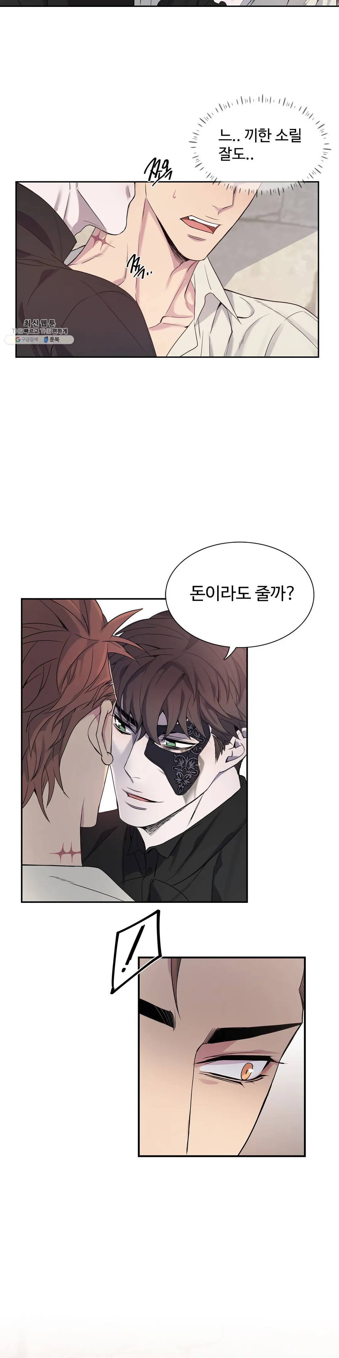 도련님의 식탁 06화 2