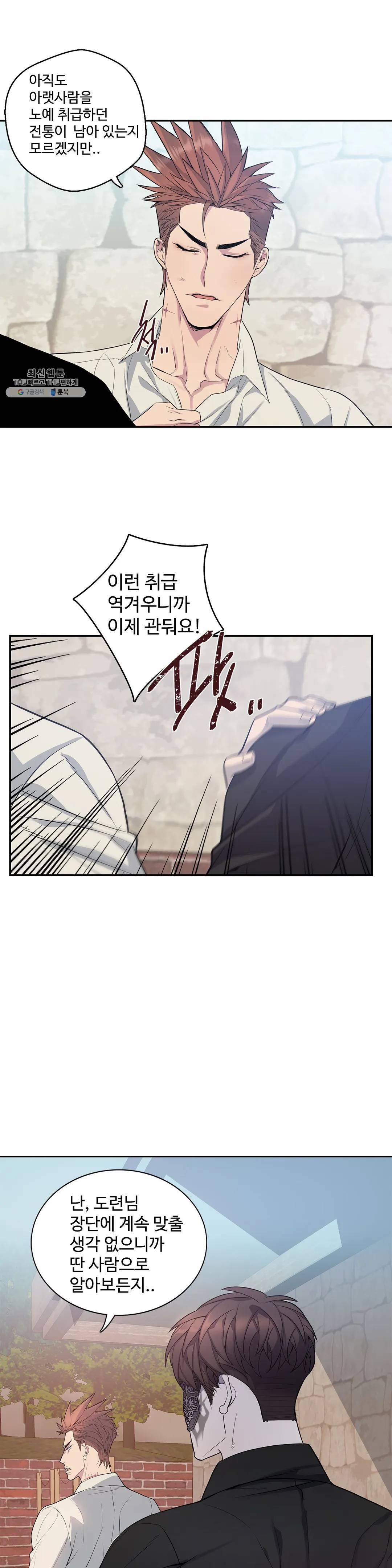 도련님의 식탁 06화 4