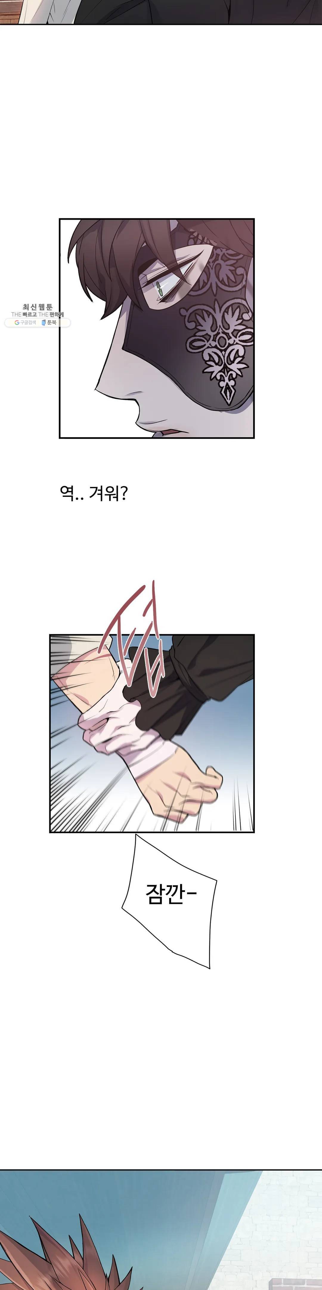 도련님의 식탁 06화 5