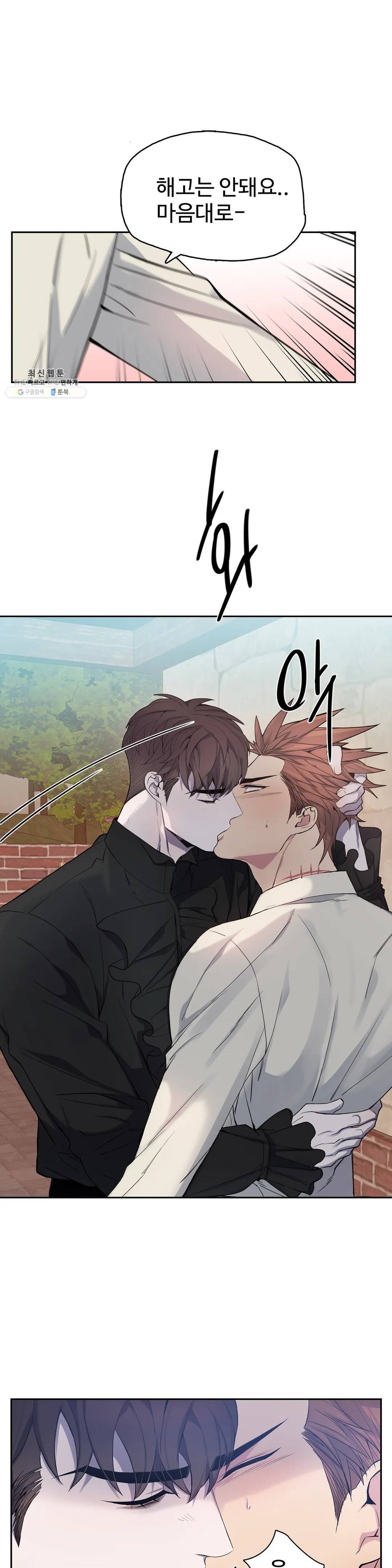 도련님의 식탁 06화 7