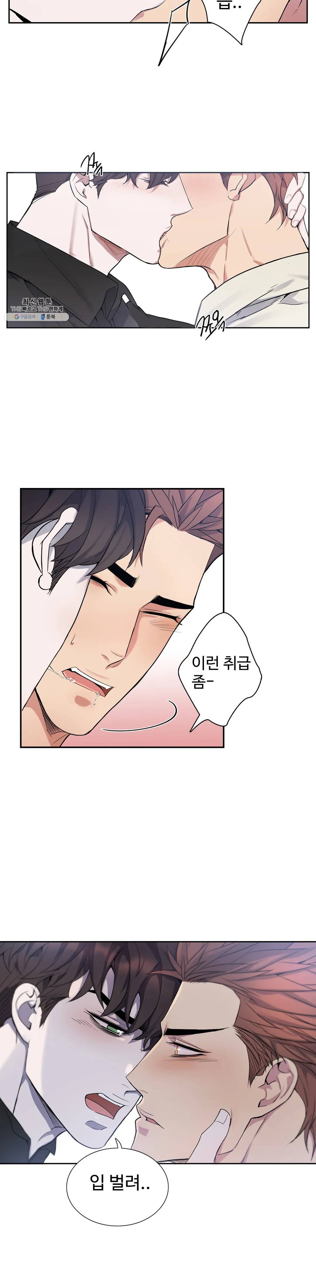 도련님의 식탁 06화 8