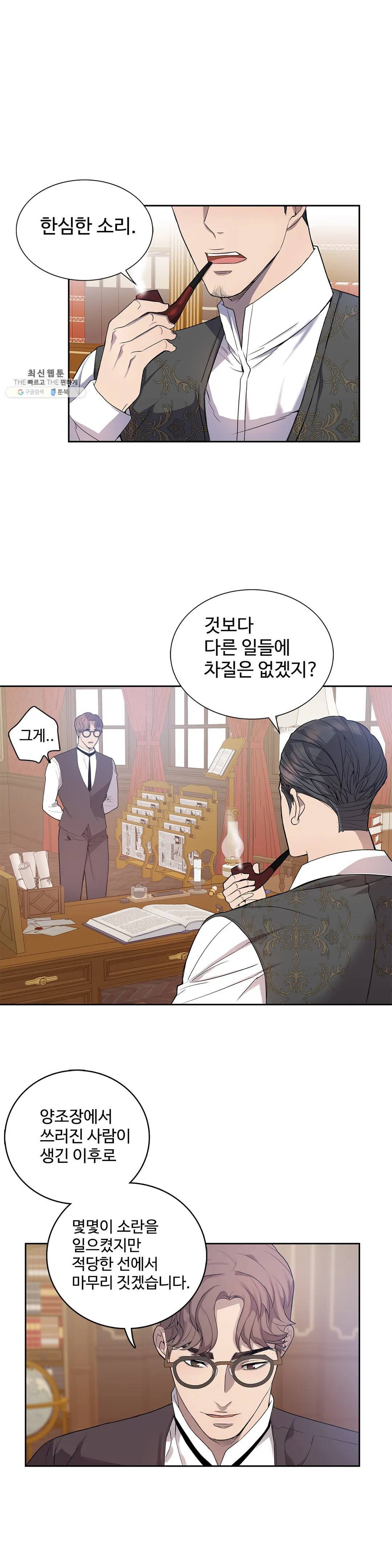 도련님의 식탁 06화 11