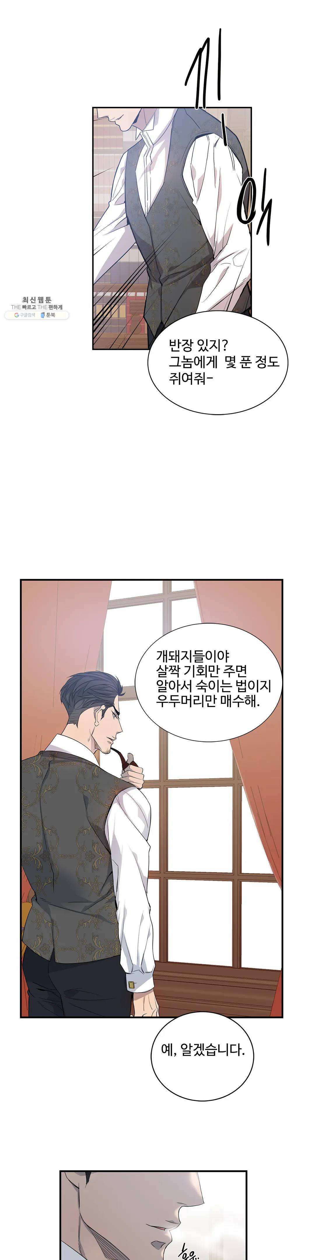 도련님의 식탁 06화 12