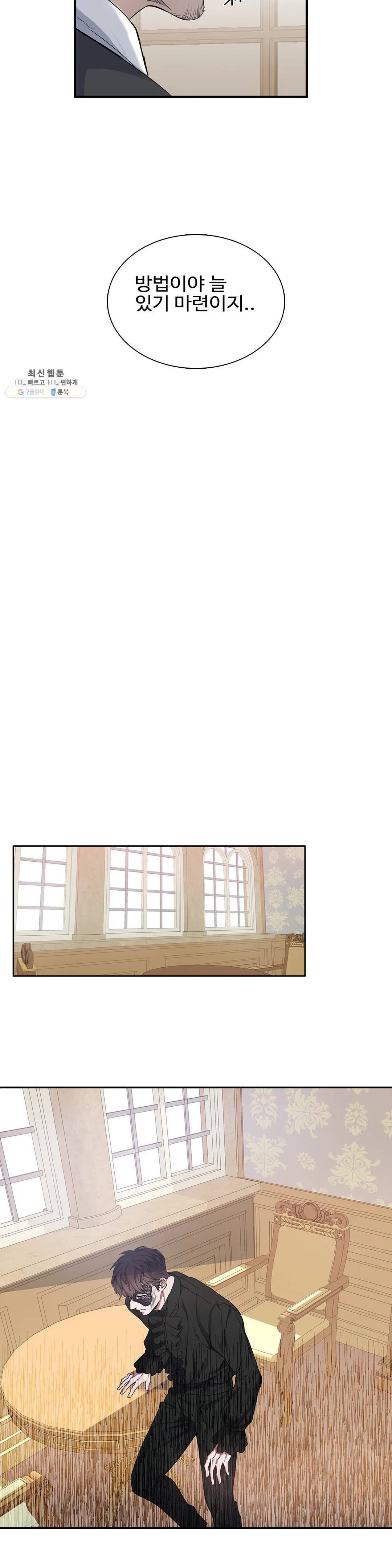 도련님의 식탁 06화 13
