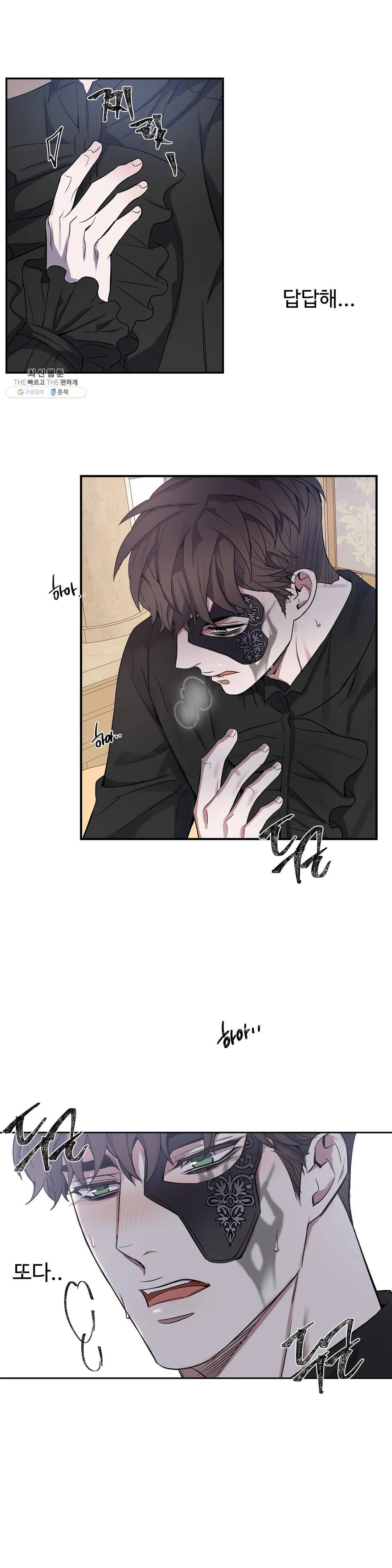 도련님의 식탁 06화 14