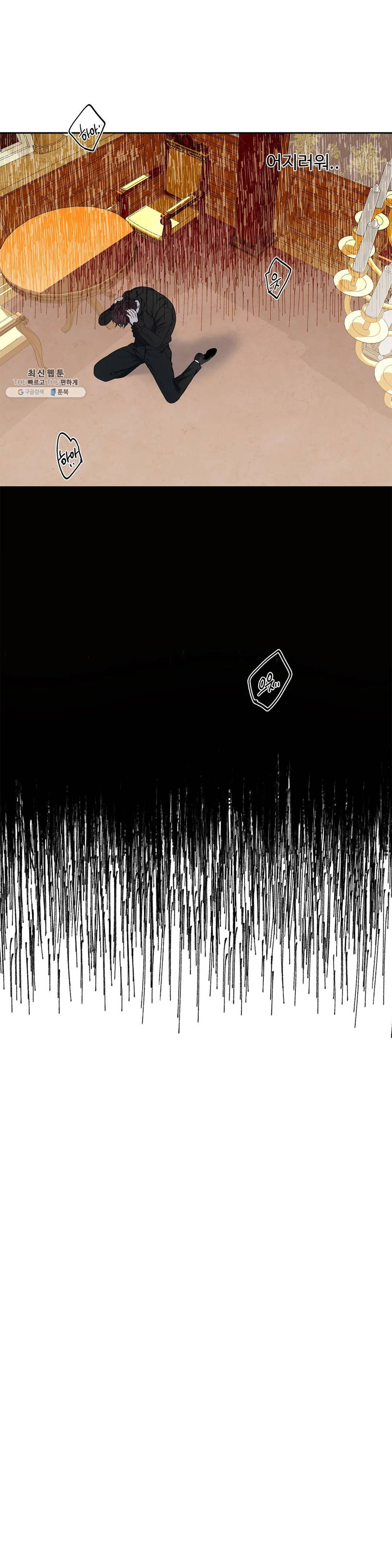 도련님의 식탁 06화 15