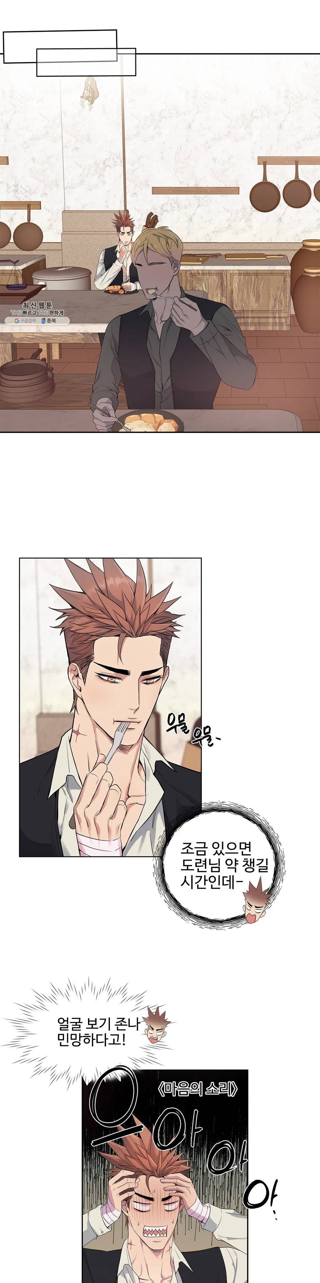 도련님의 식탁 06화 16