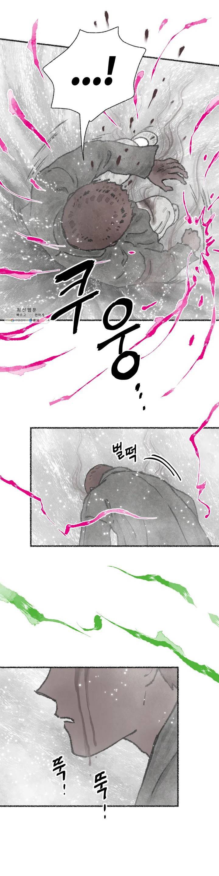 이토록 다채로운 핏빛 19화 12