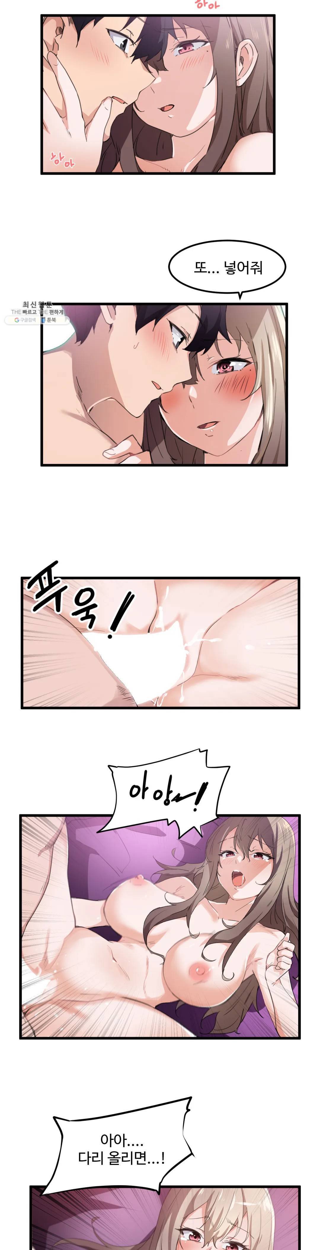 딸도둑이 될래! 36화 2