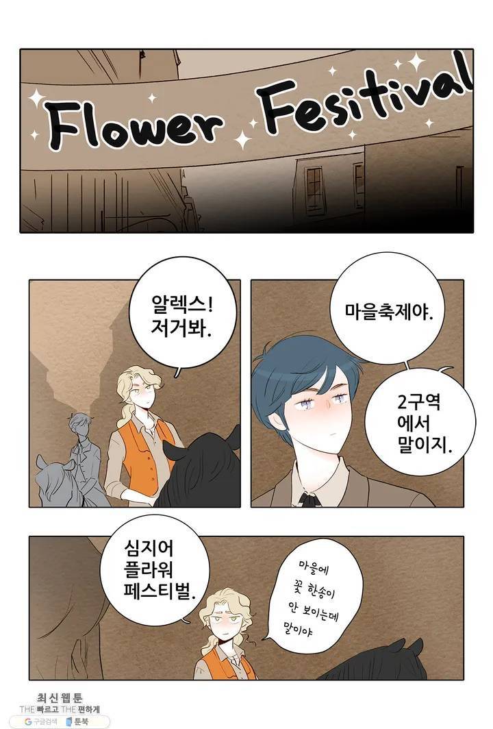 안나 이야기 09화 3