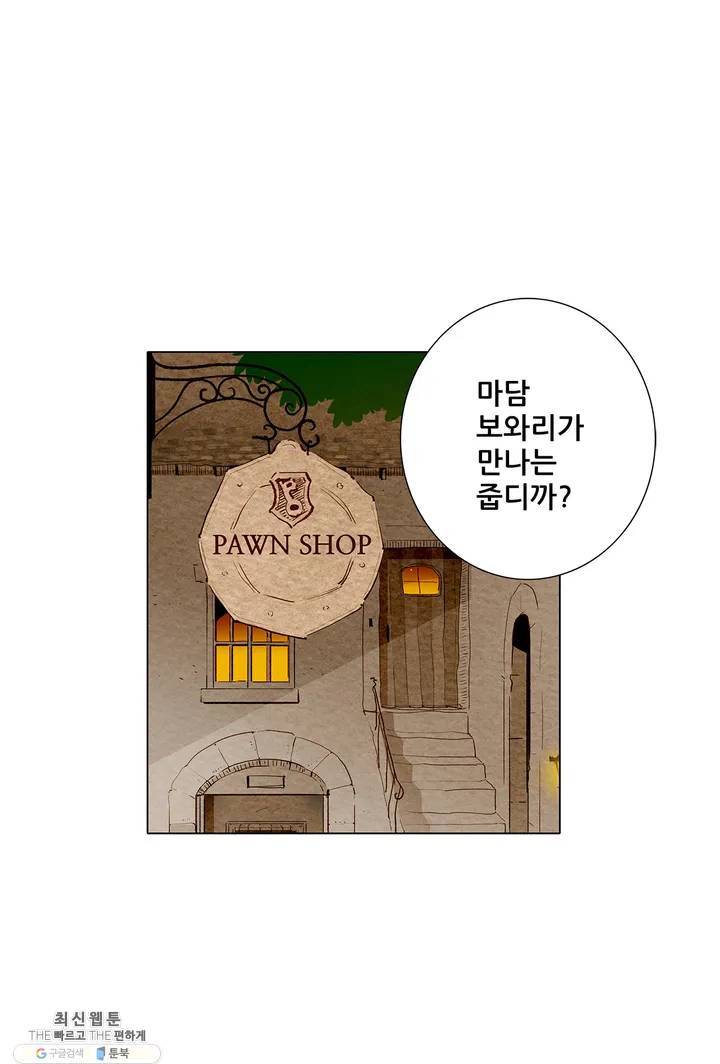 안나 이야기 09화 4