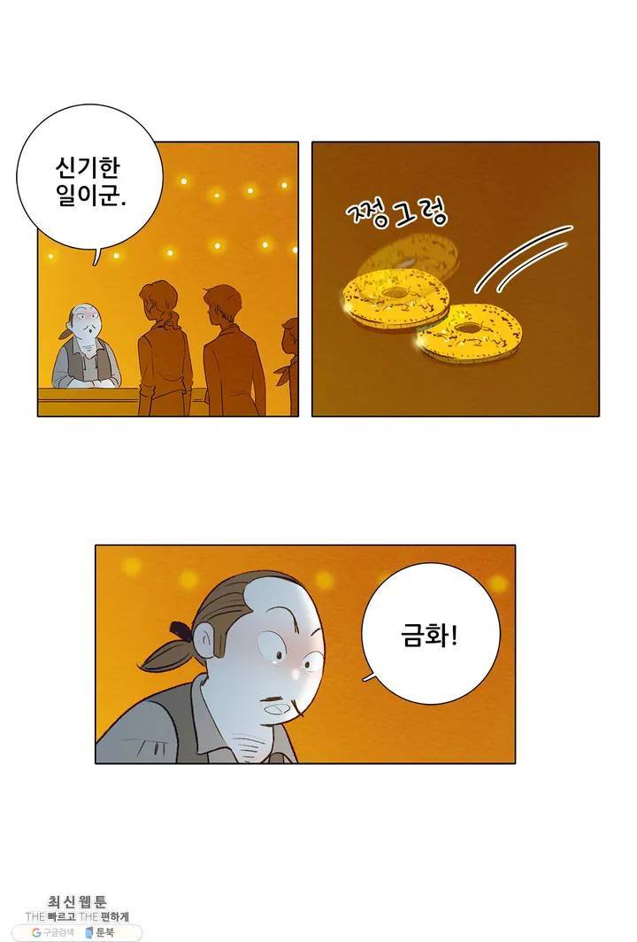 안나 이야기 09화 5