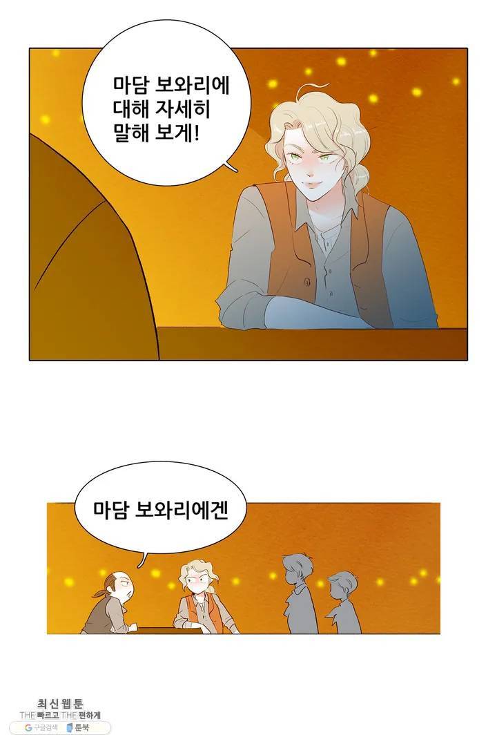 안나 이야기 09화 6