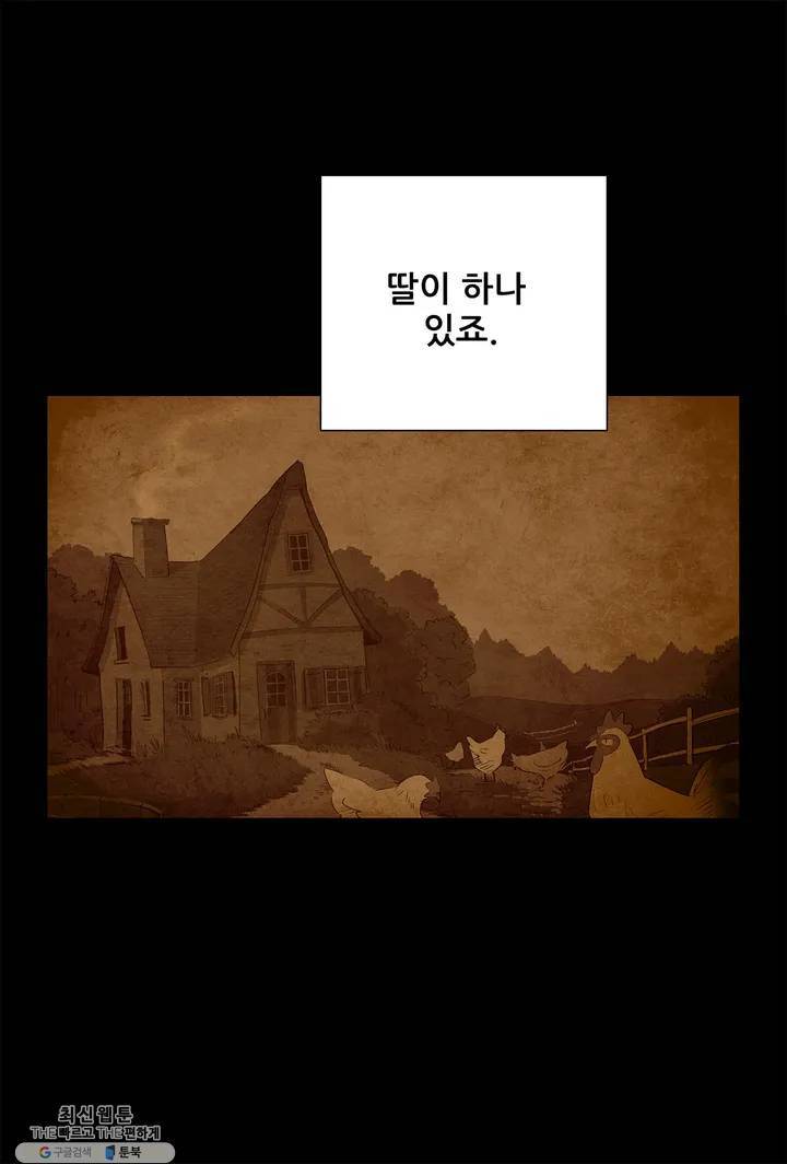 안나 이야기 09화 7