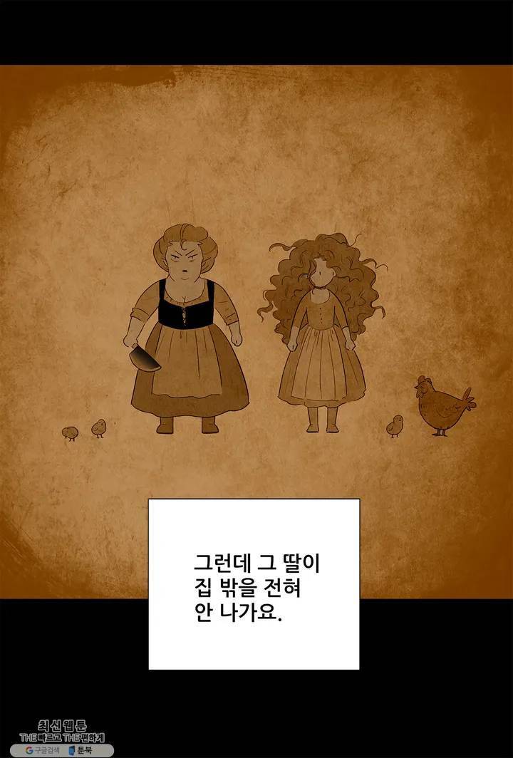안나 이야기 09화 8