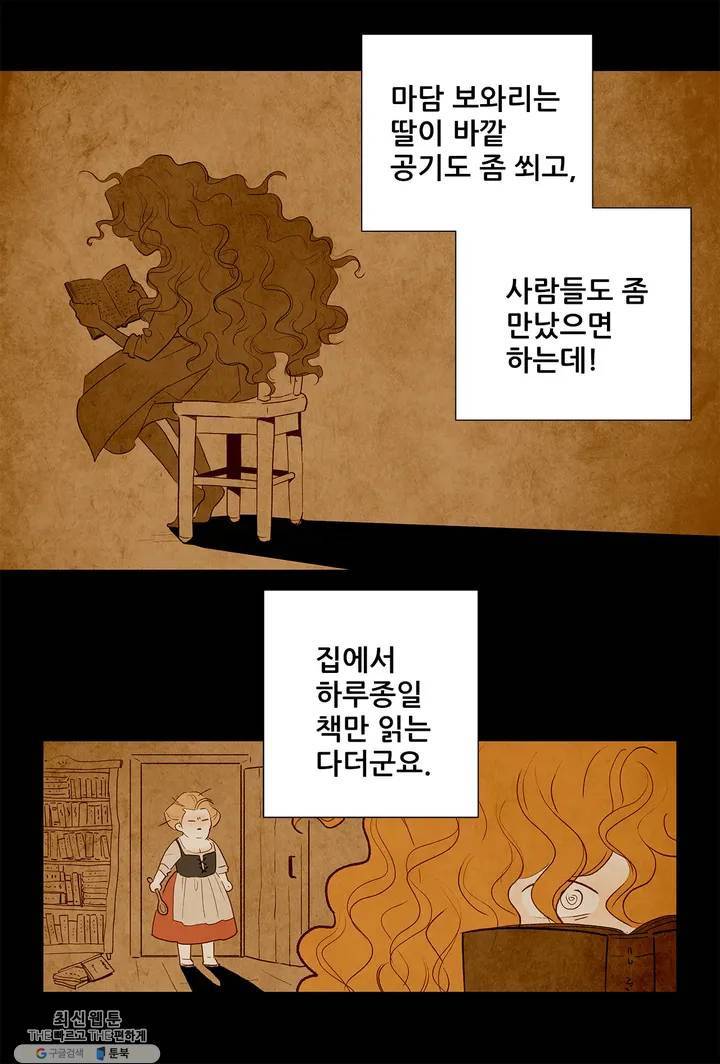 안나 이야기 09화 9
