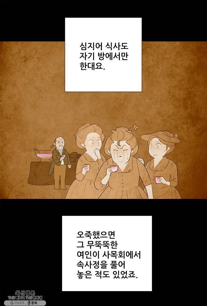 안나 이야기 09화 10