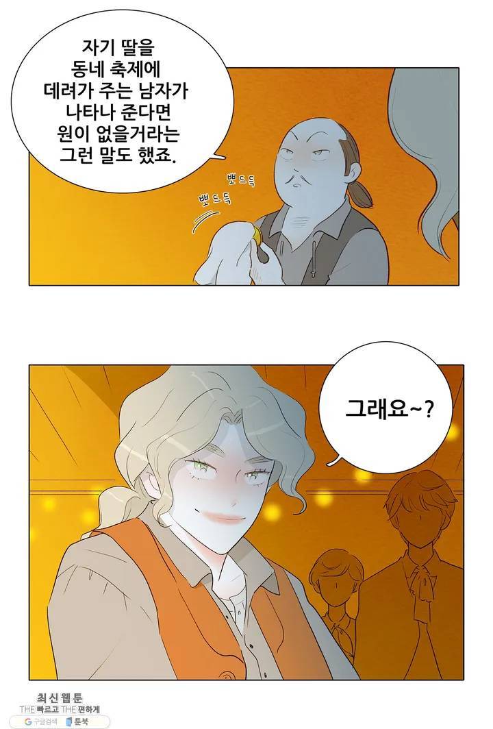 안나 이야기 09화 11