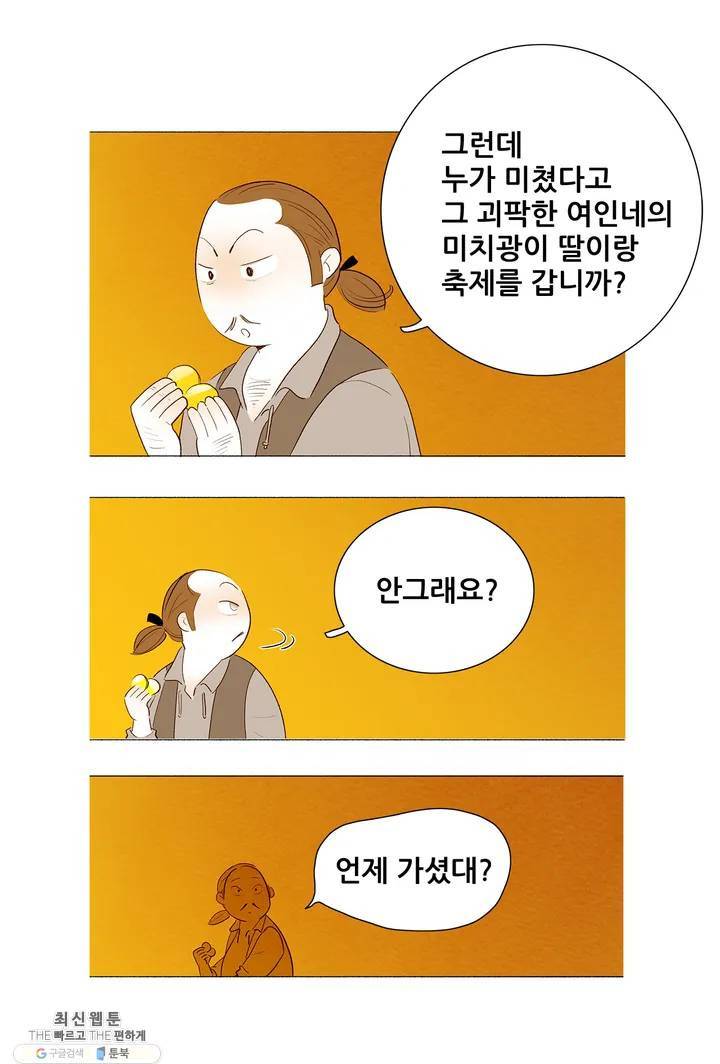 안나 이야기 09화 13