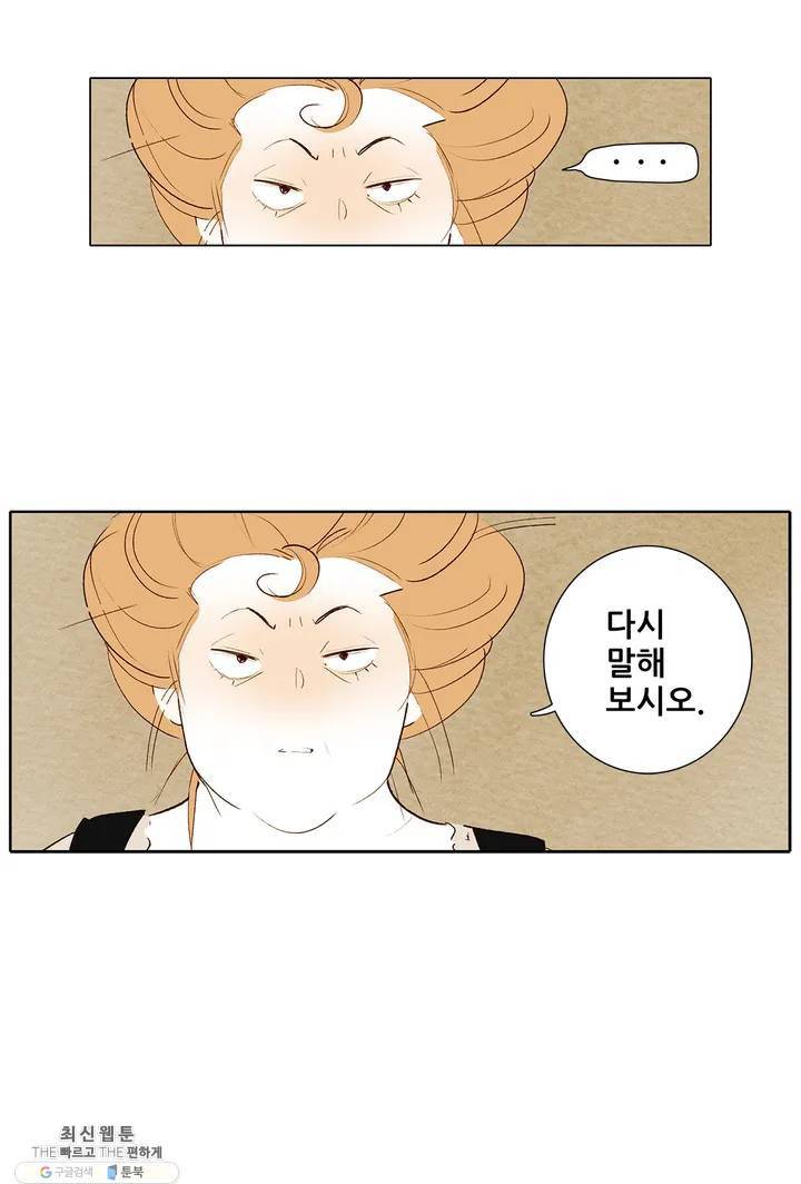 안나 이야기 09화 15