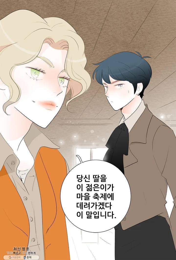 안나 이야기 09화 16