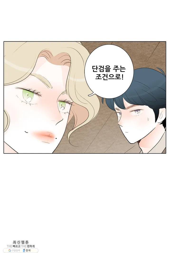 안나 이야기 09화 17