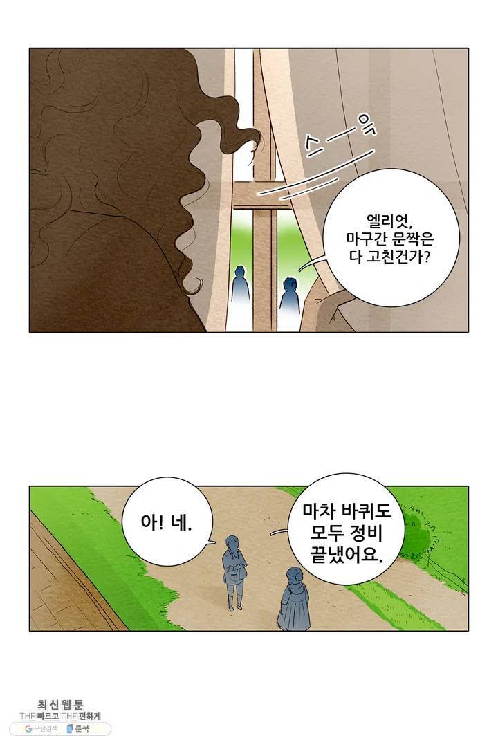 안나 이야기 09화 21