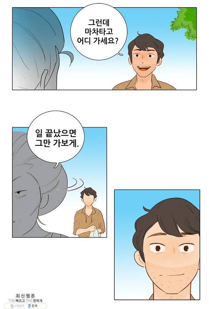 안나 이야기 09화 22